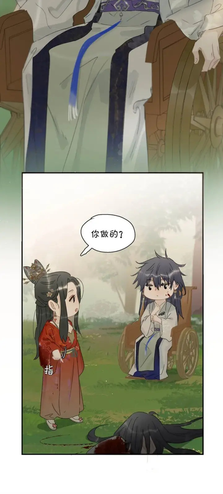 漫画《危！恶毒长公主开始恋爱脑》045 心肝，你受惊了~别怕，我来了~第6张图