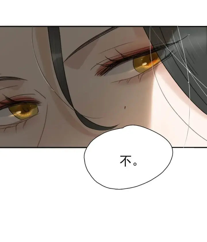 漫画《危！恶毒长公主开始恋爱脑》046 男主都会拥吻然后做点这样那样的事来安抚女主……第10张图