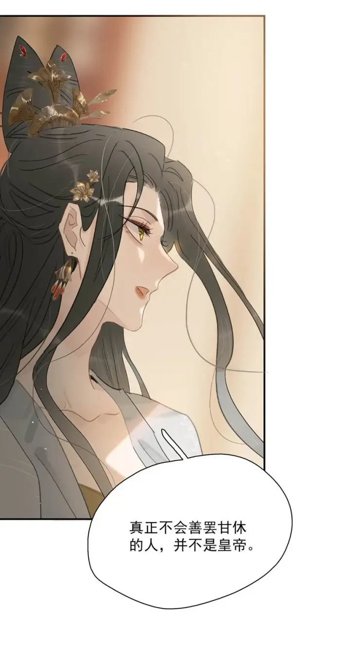 漫画《危！恶毒长公主开始恋爱脑》046 男主都会拥吻然后做点这样那样的事来安抚女主……第11张图