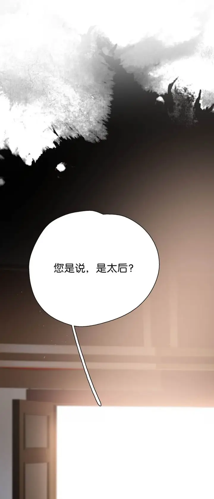 漫画《危！恶毒长公主开始恋爱脑》046 男主都会拥吻然后做点这样那样的事来安抚女主……第13张图