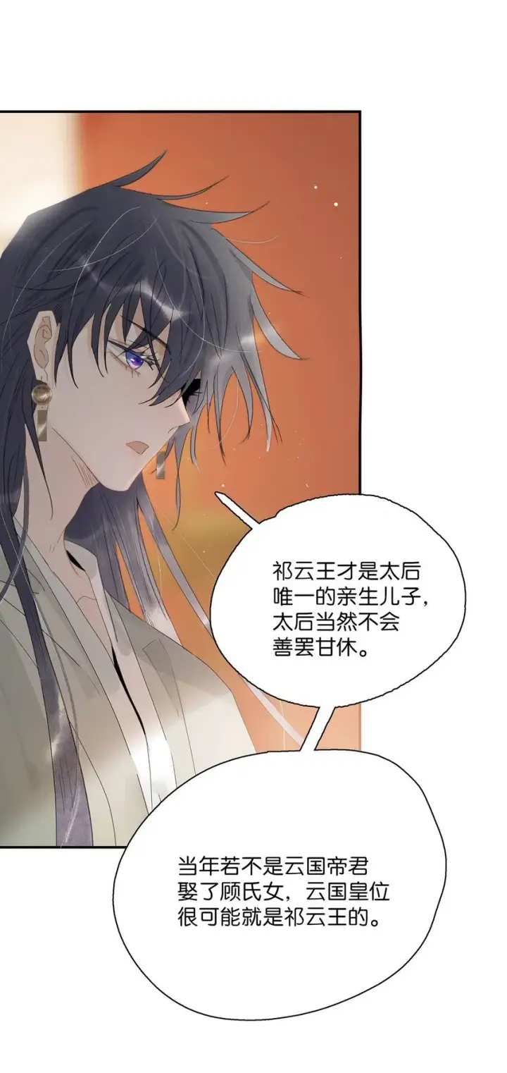 漫画《危！恶毒长公主开始恋爱脑》046 男主都会拥吻然后做点这样那样的事来安抚女主……第15张图