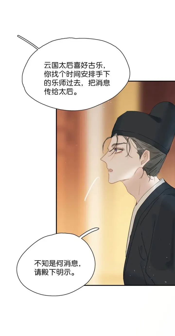 漫画《危！恶毒长公主开始恋爱脑》046 男主都会拥吻然后做点这样那样的事来安抚女主……第16张图
