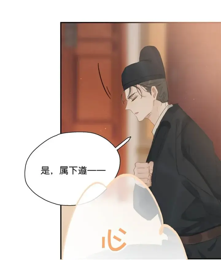 漫画《危！恶毒长公主开始恋爱脑》046 男主都会拥吻然后做点这样那样的事来安抚女主……第20张图