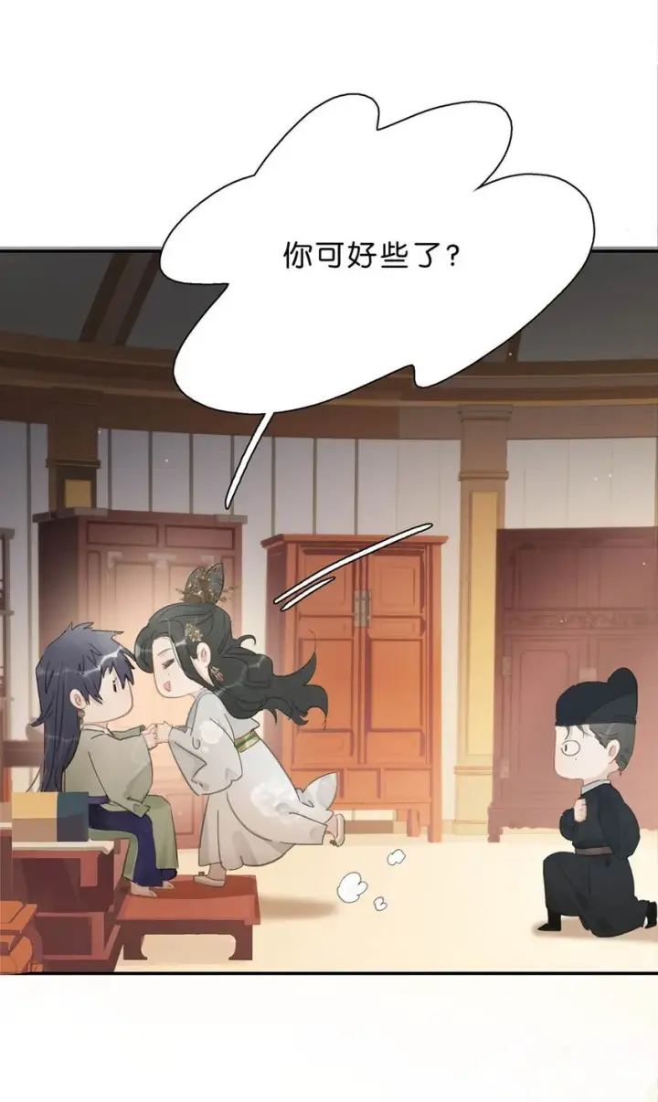 漫画《危！恶毒长公主开始恋爱脑》046 男主都会拥吻然后做点这样那样的事来安抚女主……第23张图