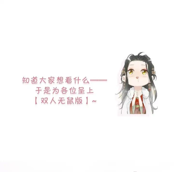 漫画《危！恶毒长公主开始恋爱脑》046 男主都会拥吻然后做点这样那样的事来安抚女主……第33张图