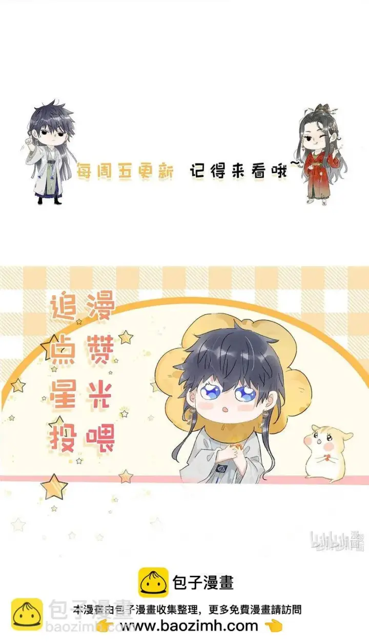 漫画《危！恶毒长公主开始恋爱脑》046 男主都会拥吻然后做点这样那样的事来安抚女主……第35张图