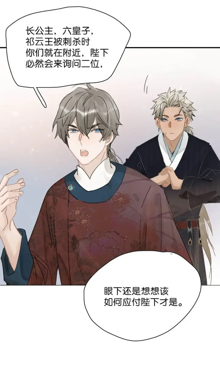 漫画《危！恶毒长公主开始恋爱脑》046 男主都会拥吻然后做点这样那样的事来安抚女主……第9张图
