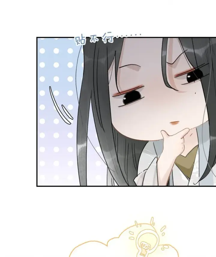 漫画《危！恶毒长公主开始恋爱脑》047 这该不会是你的初吻吧？第13张图