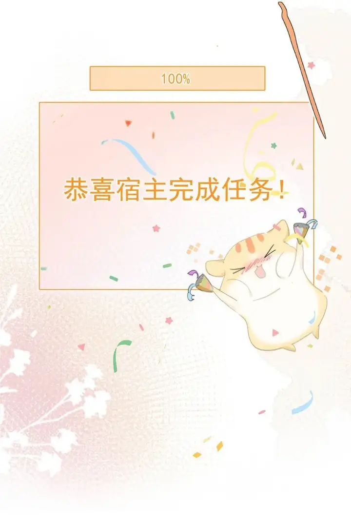 漫画《危！恶毒长公主开始恋爱脑》047 这该不会是你的初吻吧？第20张图