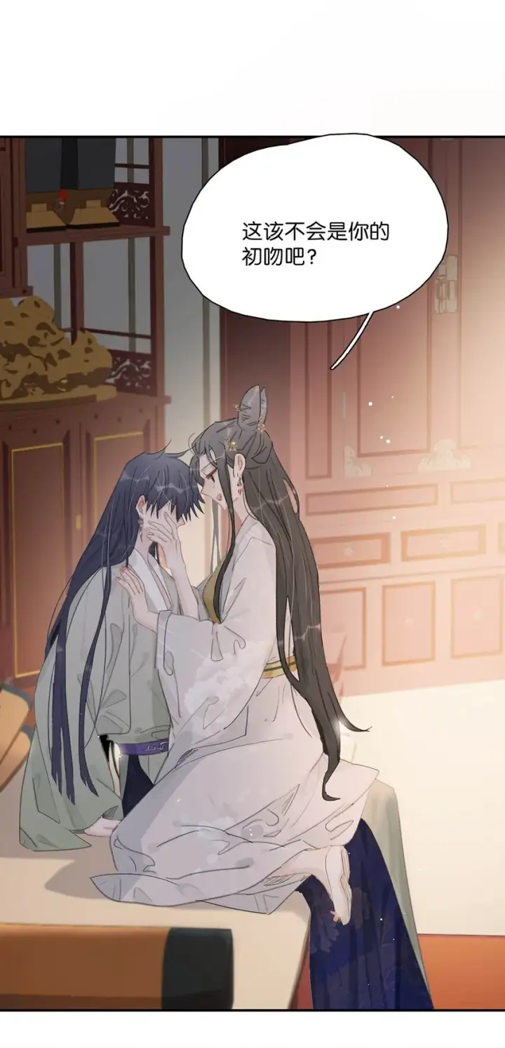 漫画《危！恶毒长公主开始恋爱脑》047 这该不会是你的初吻吧？第21张图