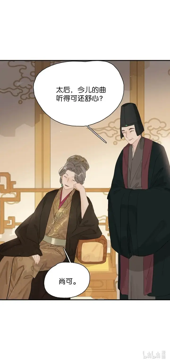 漫画《危！恶毒长公主开始恋爱脑》047 这该不会是你的初吻吧？第26张图