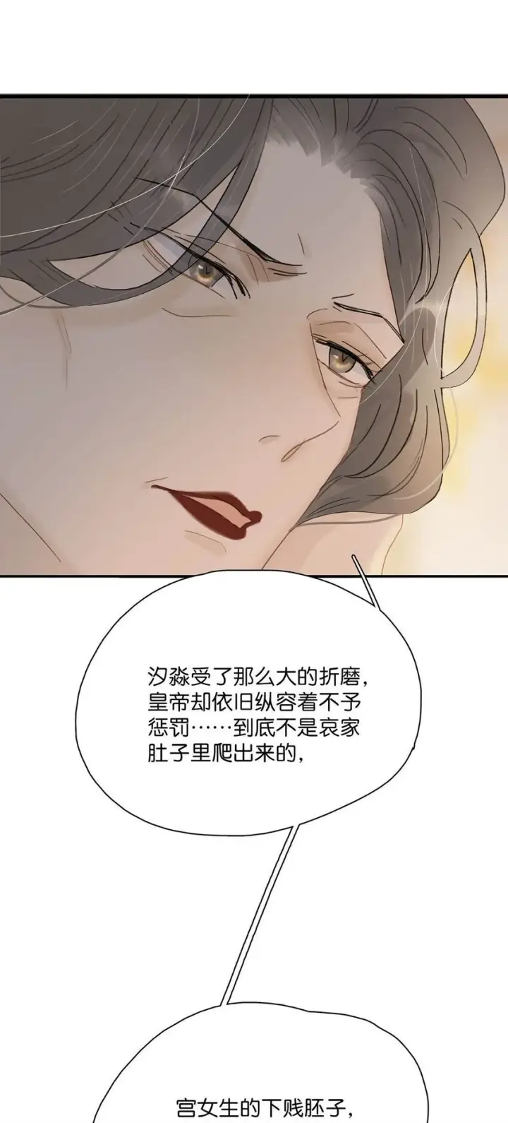 漫画《危！恶毒长公主开始恋爱脑》047 这该不会是你的初吻吧？第28张图