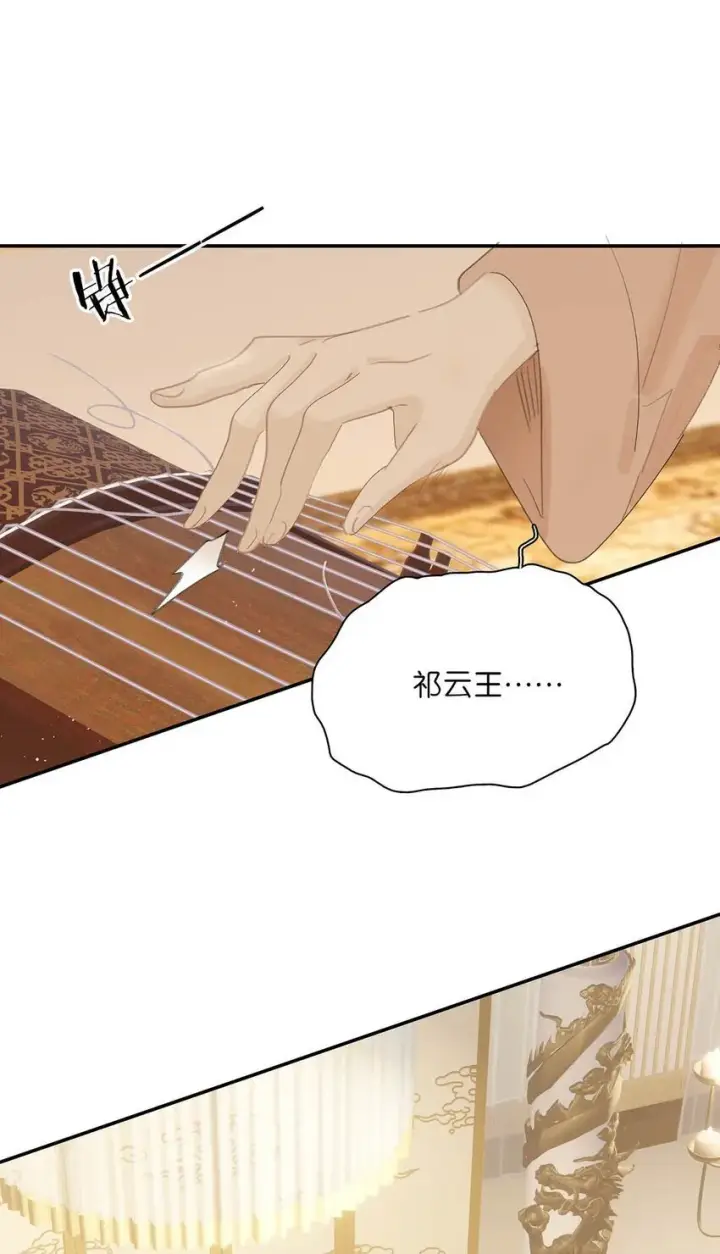 漫画《危！恶毒长公主开始恋爱脑》047 这该不会是你的初吻吧？第30张图