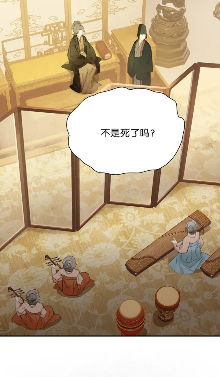 漫画《危！恶毒长公主开始恋爱脑》047 这该不会是你的初吻吧？第31张图