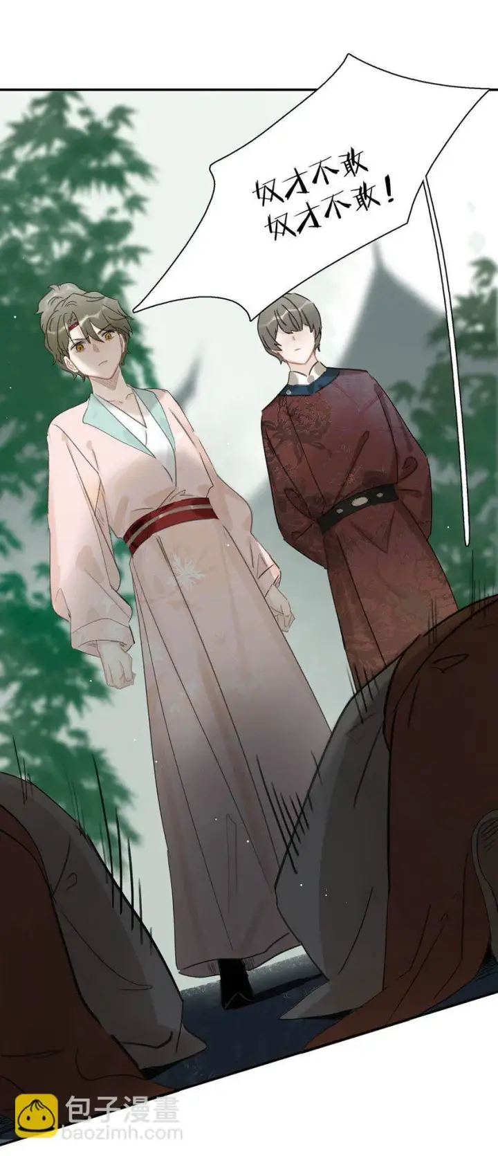漫画《危！恶毒长公主开始恋爱脑》048 对他有亲密举动，系统就会给我奖励！第14张图