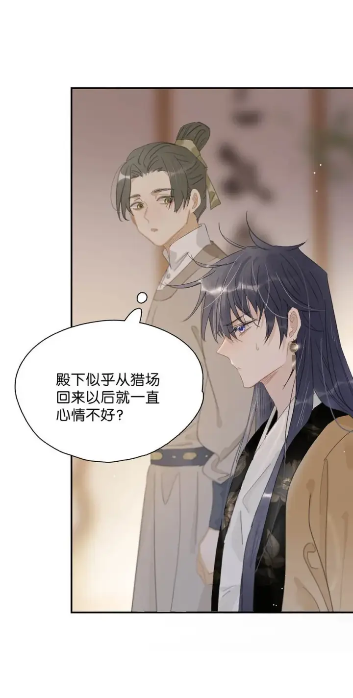 漫画《危！恶毒长公主开始恋爱脑》048 对他有亲密举动，系统就会给我奖励！第21张图