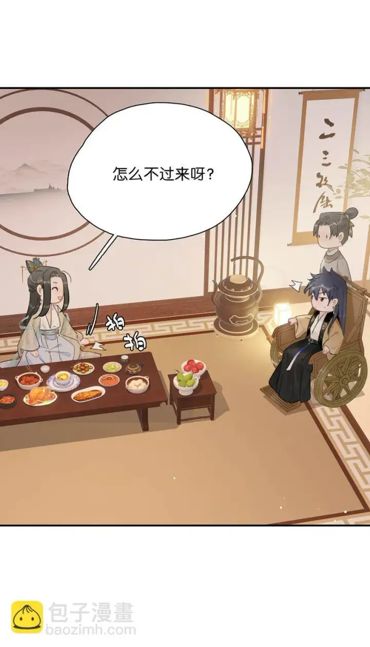 漫画《危！恶毒长公主开始恋爱脑》048 对他有亲密举动，系统就会给我奖励！第22张图