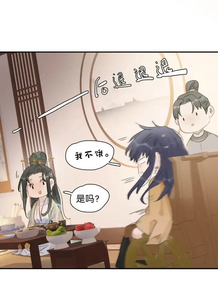 漫画《危！恶毒长公主开始恋爱脑》048 对他有亲密举动，系统就会给我奖励！第24张图