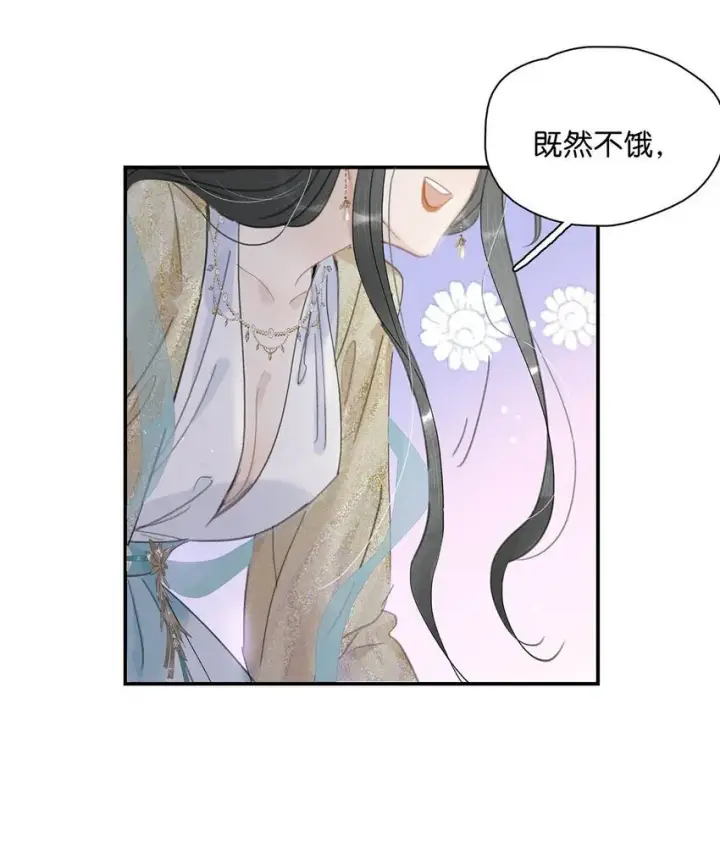 漫画《危！恶毒长公主开始恋爱脑》048 对他有亲密举动，系统就会给我奖励！第25张图