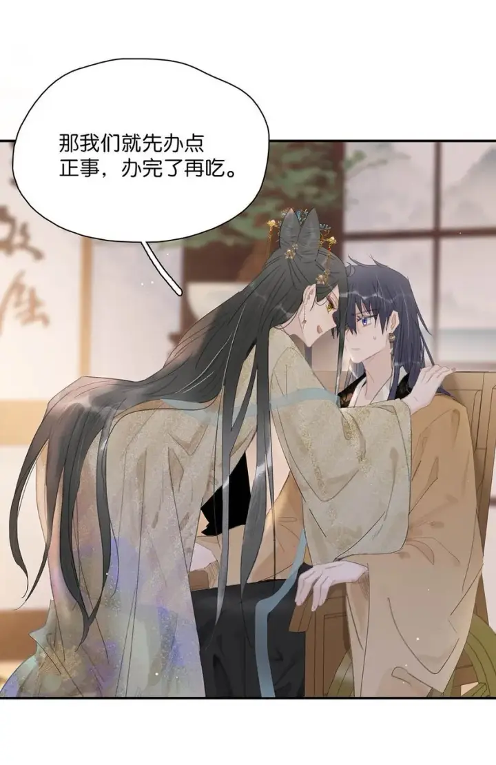 漫画《危！恶毒长公主开始恋爱脑》048 对他有亲密举动，系统就会给我奖励！第26张图