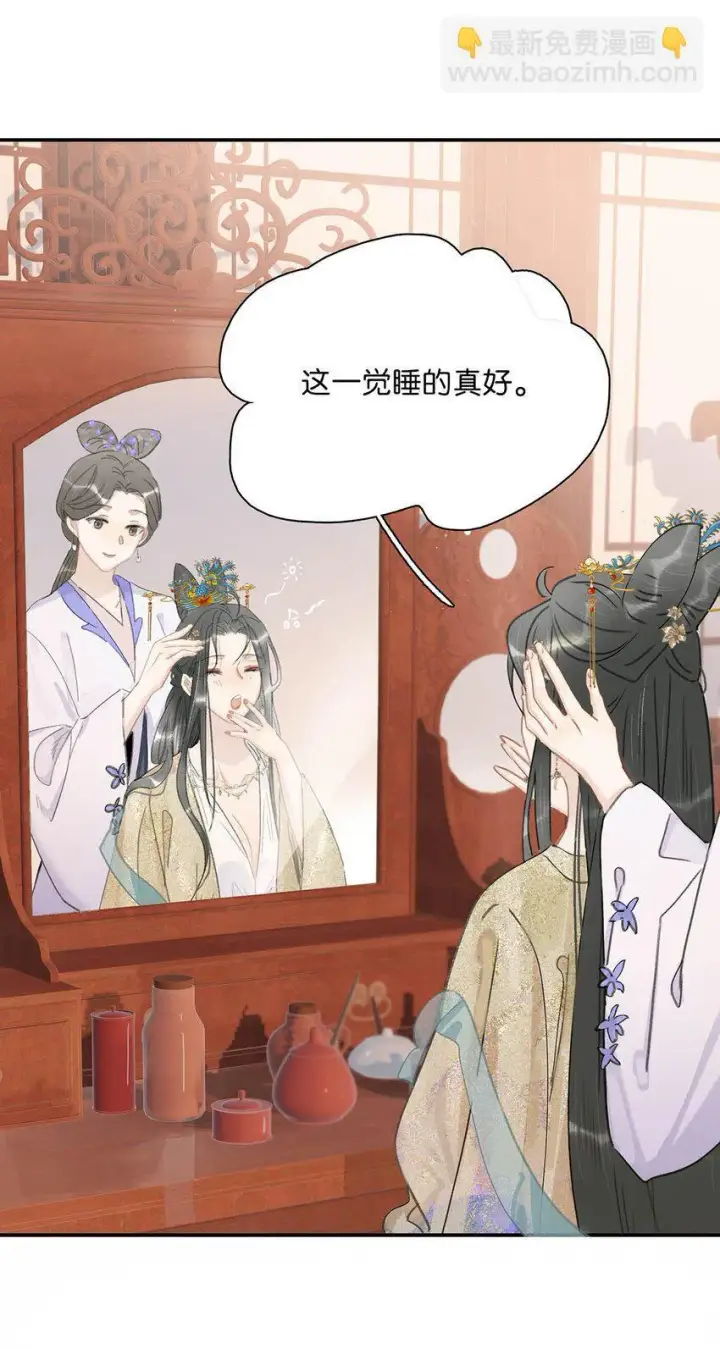 漫画《危！恶毒长公主开始恋爱脑》048 对他有亲密举动，系统就会给我奖励！第3张图