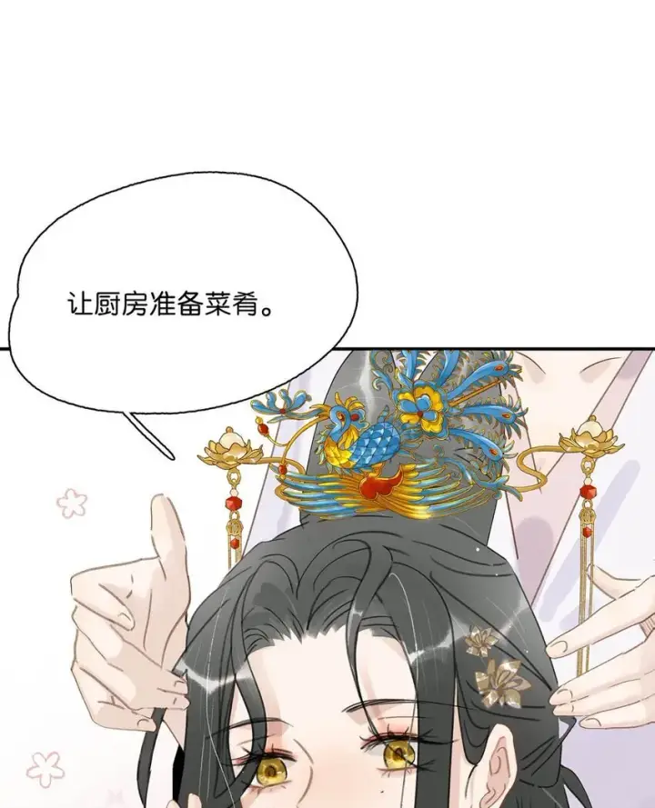 漫画《危！恶毒长公主开始恋爱脑》048 对他有亲密举动，系统就会给我奖励！第4张图