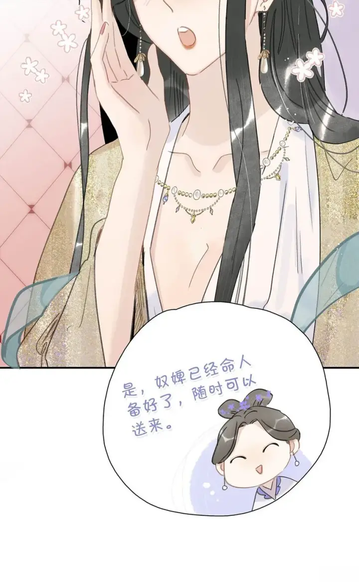 漫画《危！恶毒长公主开始恋爱脑》048 对他有亲密举动，系统就会给我奖励！第5张图