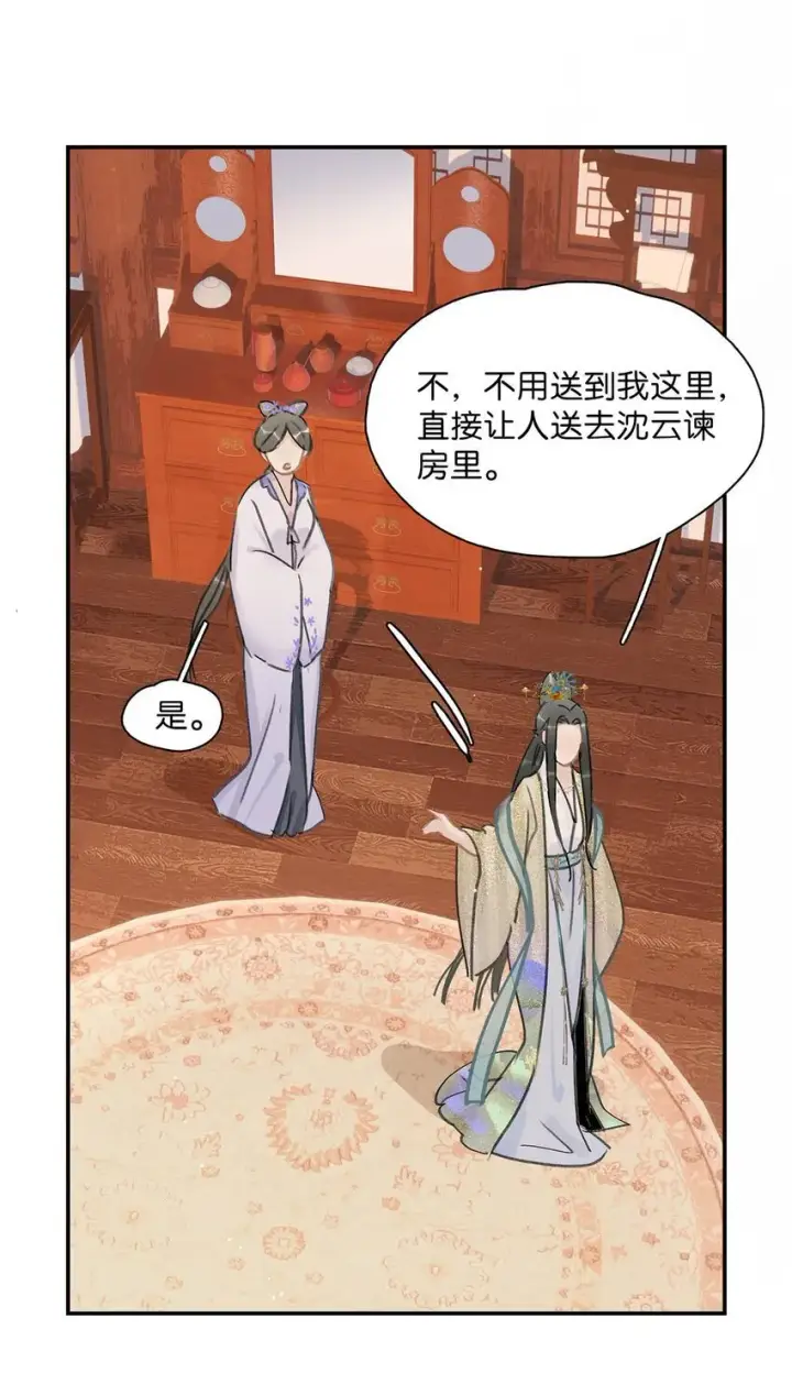 漫画《危！恶毒长公主开始恋爱脑》048 对他有亲密举动，系统就会给我奖励！第6张图
