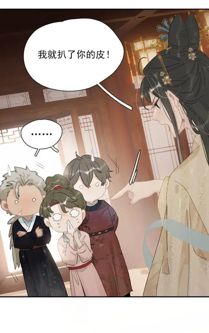 漫画《危！恶毒长公主开始恋爱脑》049 不知长公主对在下的兴趣又能让在下活多久。第11张图