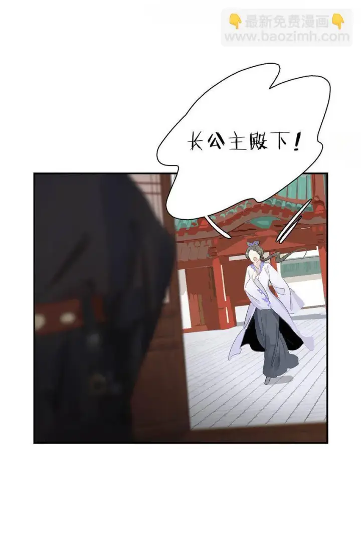 漫画《危！恶毒长公主开始恋爱脑》049 不知长公主对在下的兴趣又能让在下活多久。第12张图