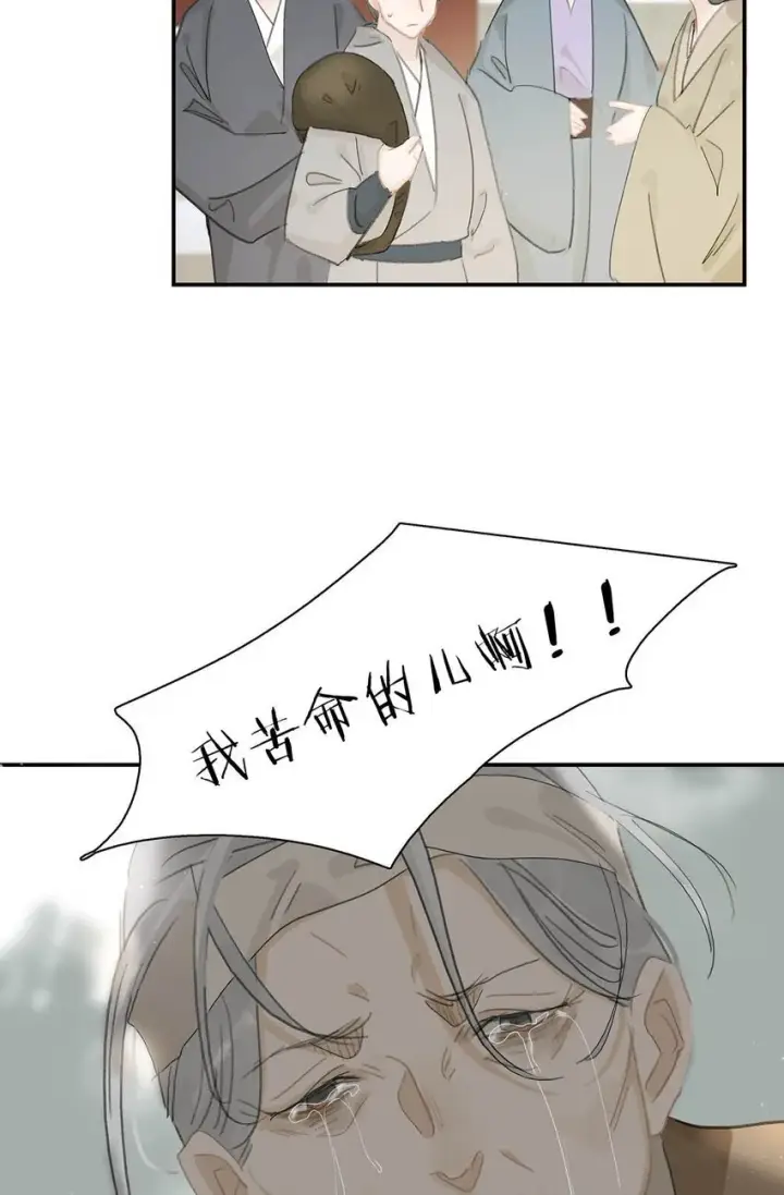 漫画《危！恶毒长公主开始恋爱脑》049 不知长公主对在下的兴趣又能让在下活多久。第16张图