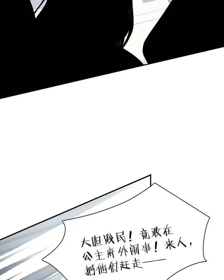 漫画《危！恶毒长公主开始恋爱脑》049 不知长公主对在下的兴趣又能让在下活多久。第22张图