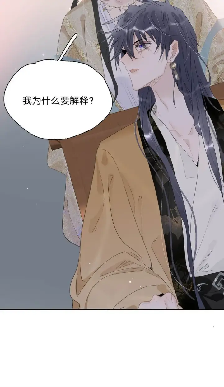 漫画《危！恶毒长公主开始恋爱脑》049 不知长公主对在下的兴趣又能让在下活多久。第32张图