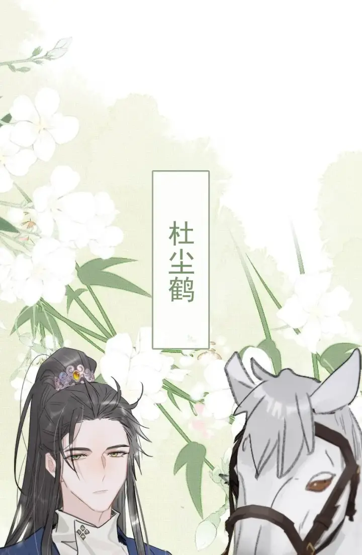 漫画《危！恶毒长公主开始恋爱脑》049 不知长公主对在下的兴趣又能让在下活多久。第37张图