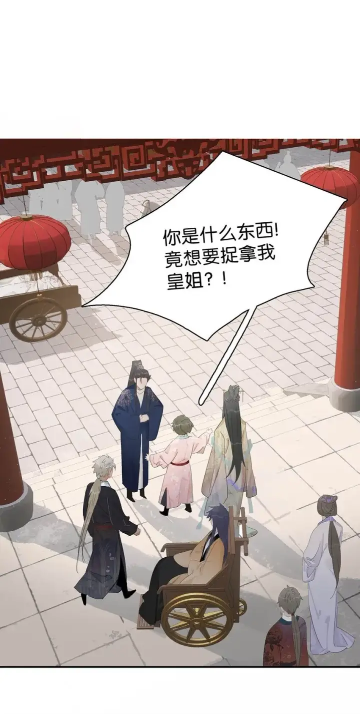 漫画《危！恶毒长公主开始恋爱脑》049 不知长公主对在下的兴趣又能让在下活多久。第45张图