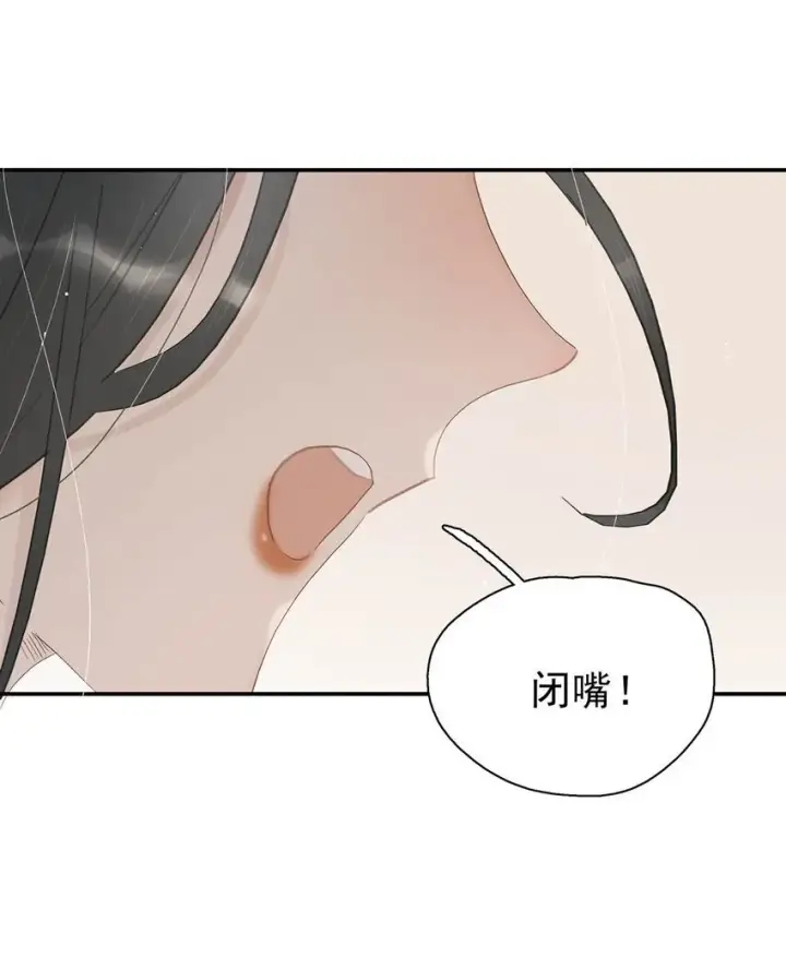 漫画《危！恶毒长公主开始恋爱脑》049 不知长公主对在下的兴趣又能让在下活多久。第7张图