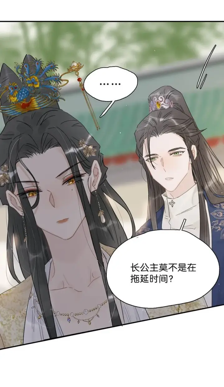 漫画《危！恶毒长公主开始恋爱脑》050 等我解释给你看。第19张图
