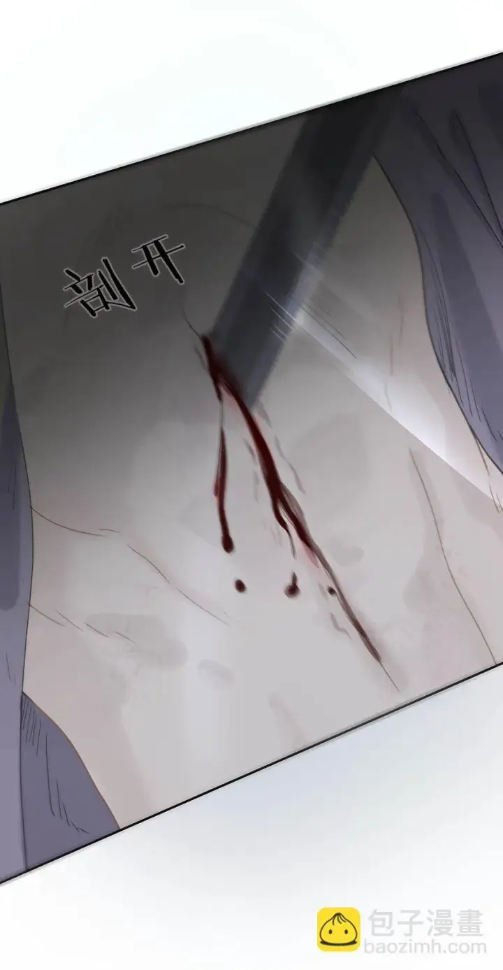 漫画《危！恶毒长公主开始恋爱脑》050 等我解释给你看。第21张图