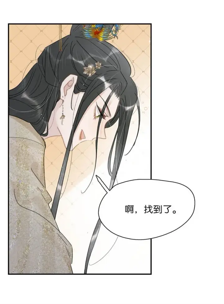 漫画《危！恶毒长公主开始恋爱脑》050 等我解释给你看。第26张图