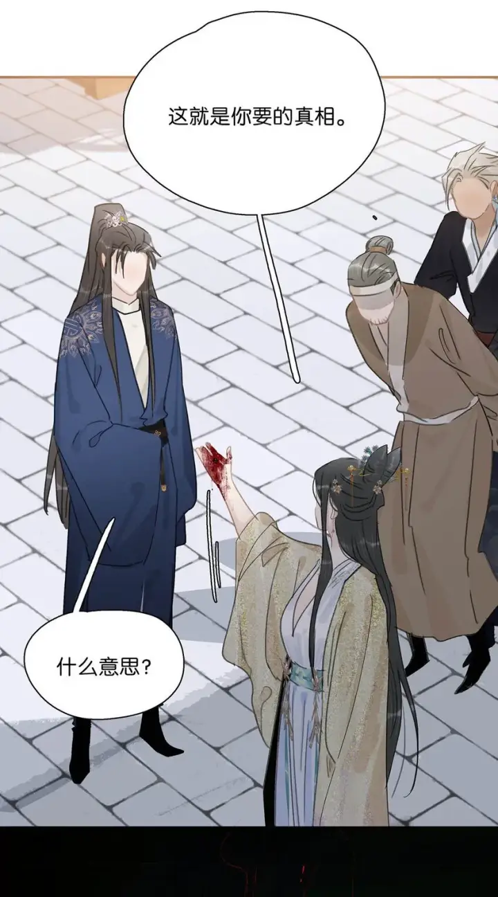 漫画《危！恶毒长公主开始恋爱脑》050 等我解释给你看。第28张图