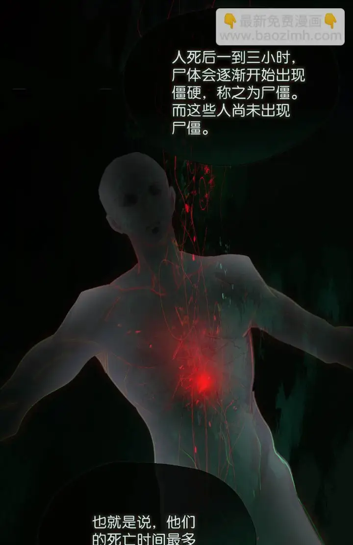 漫画《危！恶毒长公主开始恋爱脑》050 等我解释给你看。第29张图
