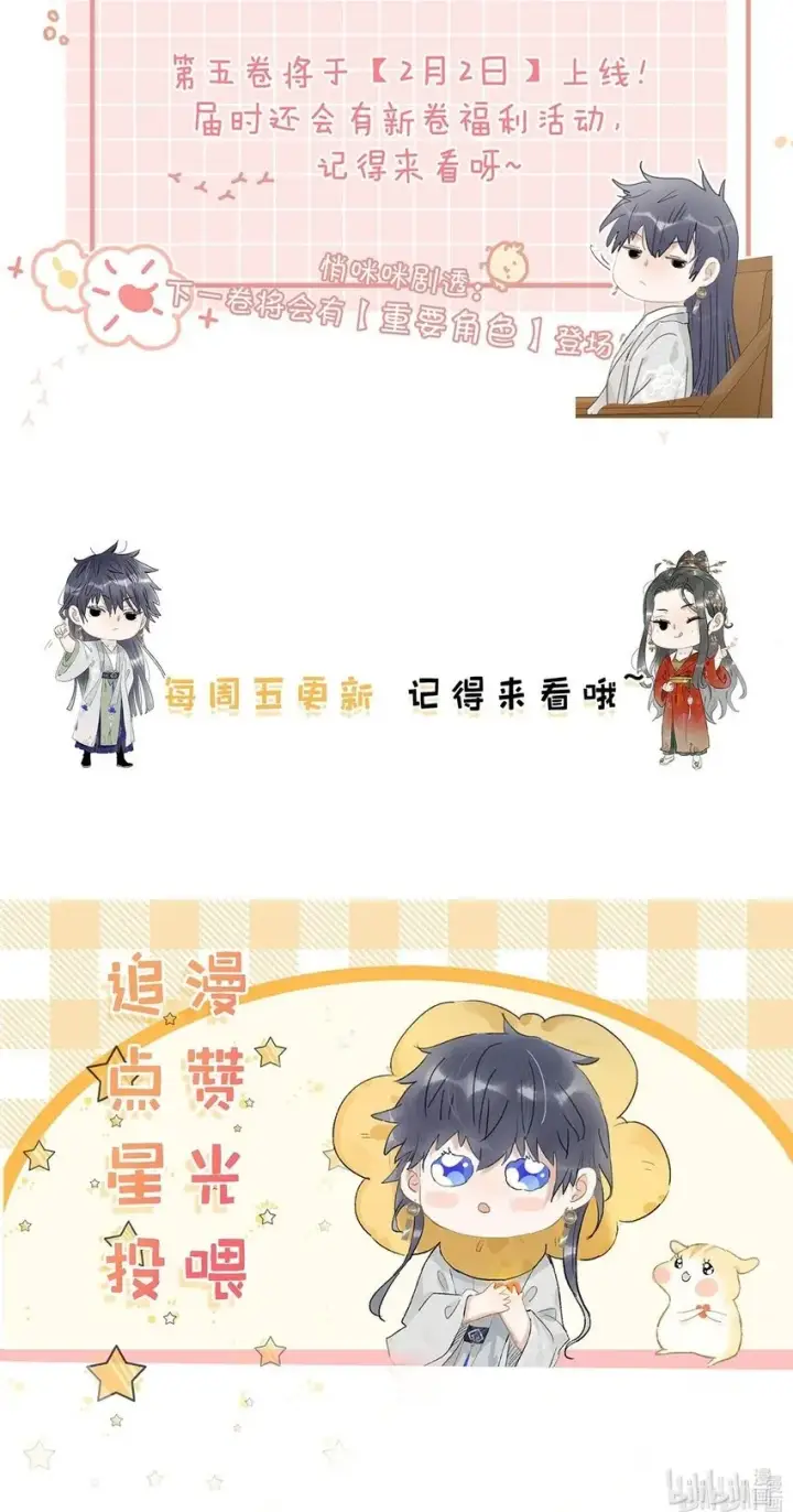 漫画《危！恶毒长公主开始恋爱脑》050 等我解释给你看。第40张图