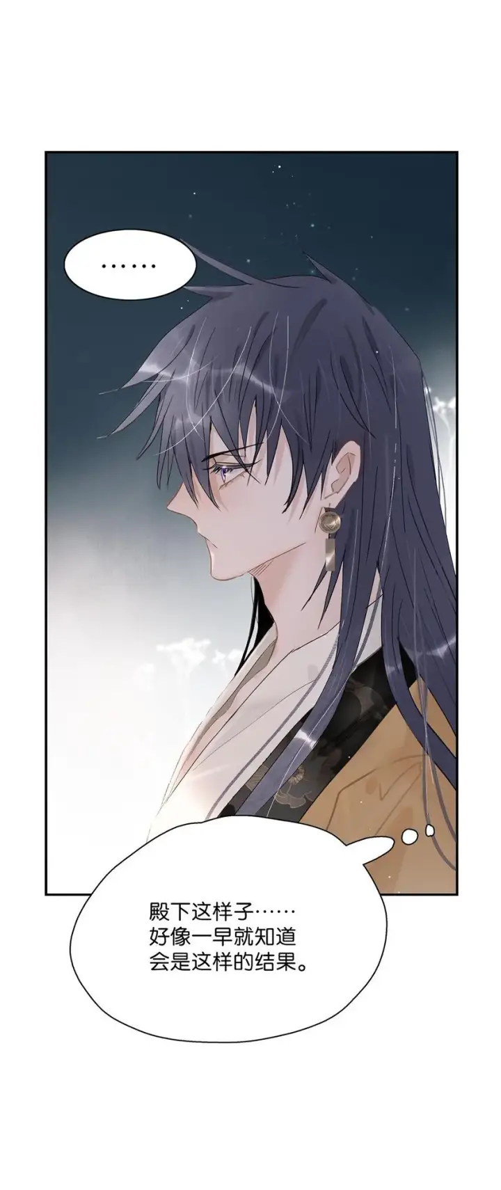 漫画《危！恶毒长公主开始恋爱脑》051 我要解释的对象从来不是你。第13张图