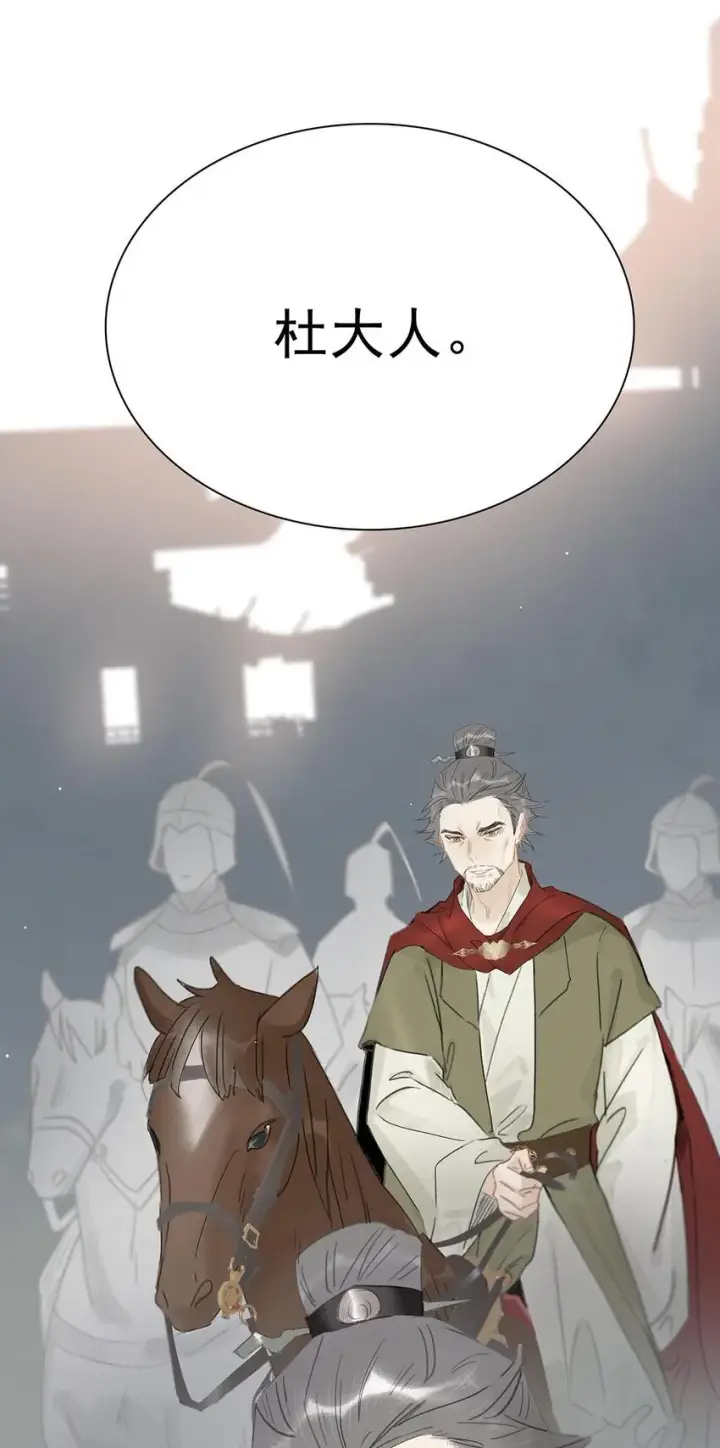 漫画《危！恶毒长公主开始恋爱脑》051 我要解释的对象从来不是你。第25张图