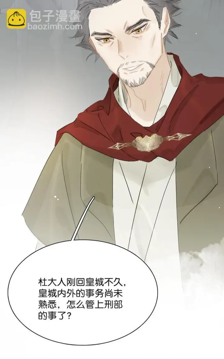 漫画《危！恶毒长公主开始恋爱脑》051 我要解释的对象从来不是你。第26张图
