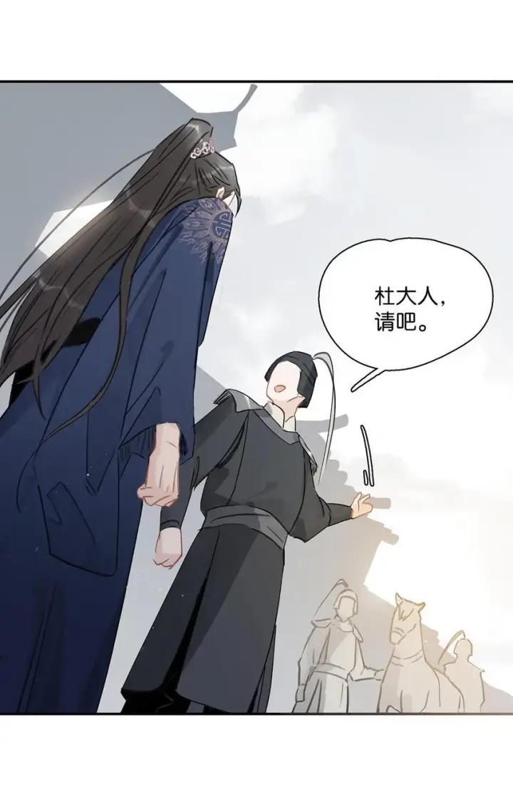 漫画《危！恶毒长公主开始恋爱脑》051 我要解释的对象从来不是你。第28张图