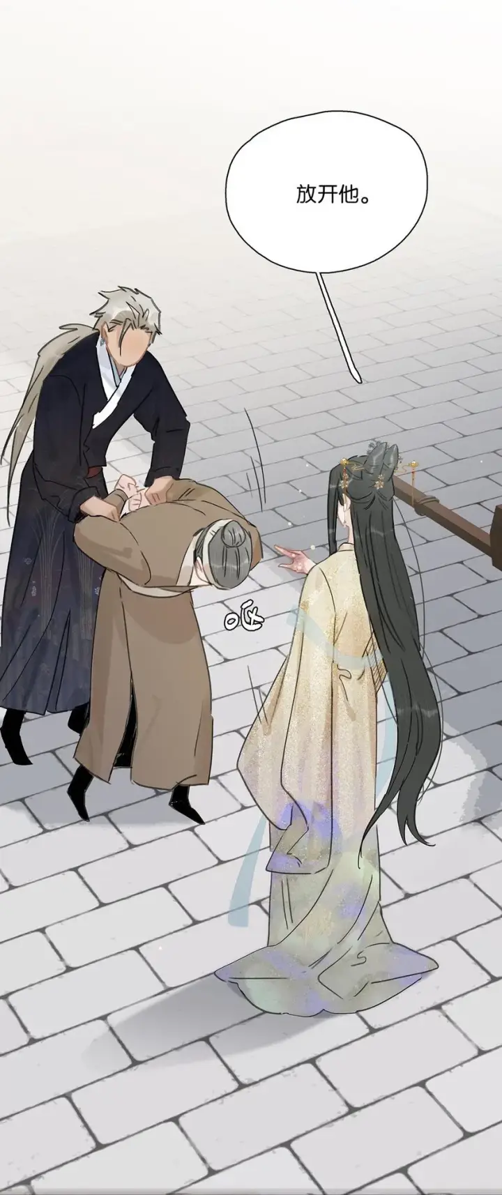 漫画《危！恶毒长公主开始恋爱脑》051 我要解释的对象从来不是你。第3张图