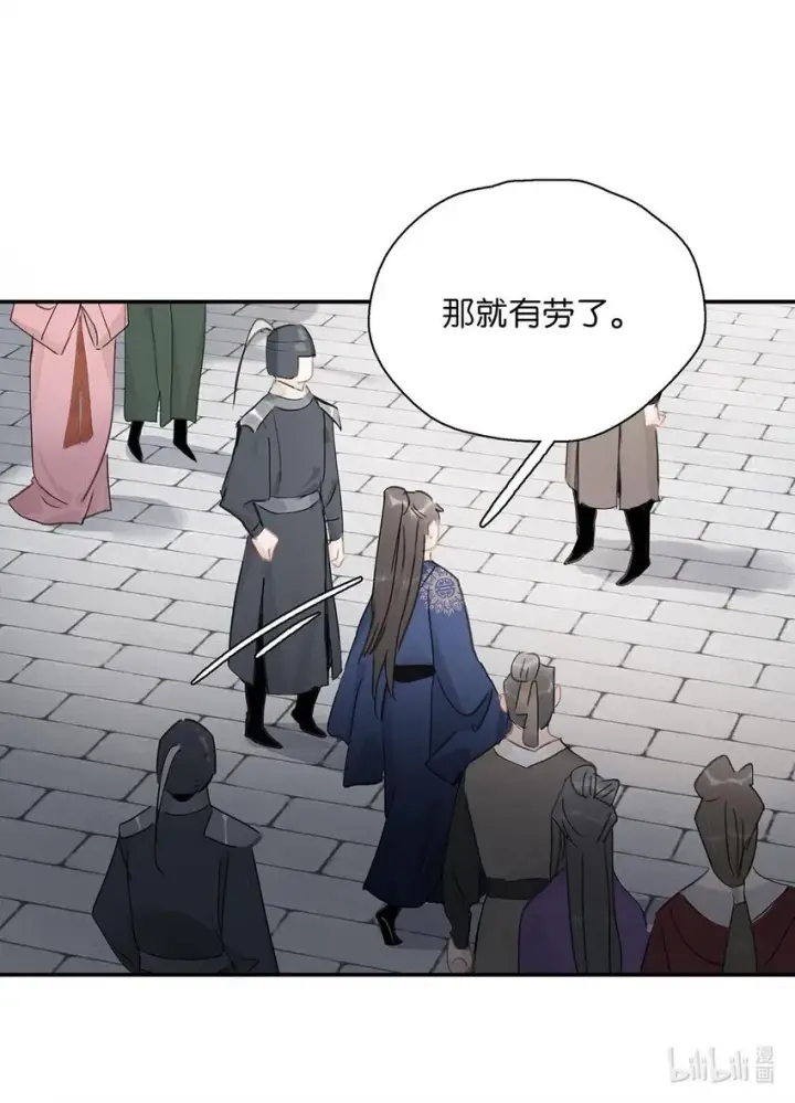 漫画《危！恶毒长公主开始恋爱脑》051 我要解释的对象从来不是你。第30张图