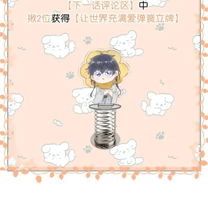 漫画《危！恶毒长公主开始恋爱脑》051 我要解释的对象从来不是你。第37张图