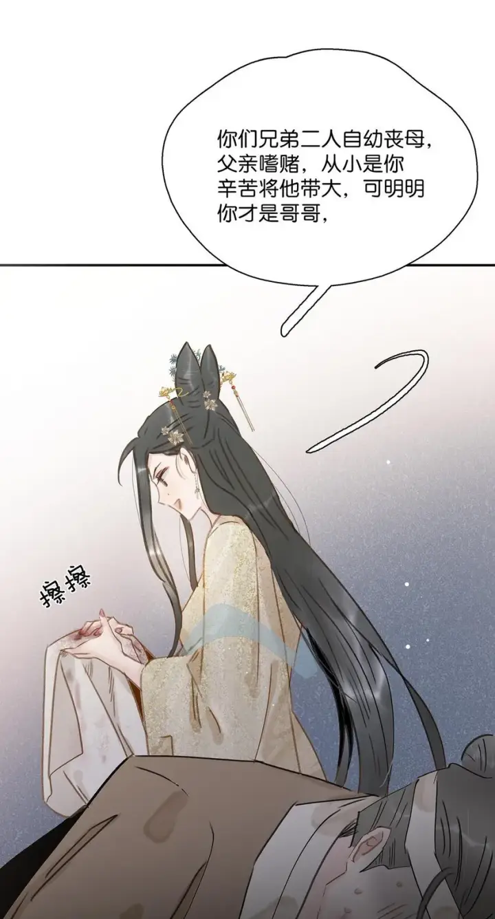 漫画《危！恶毒长公主开始恋爱脑》051 我要解释的对象从来不是你。第5张图